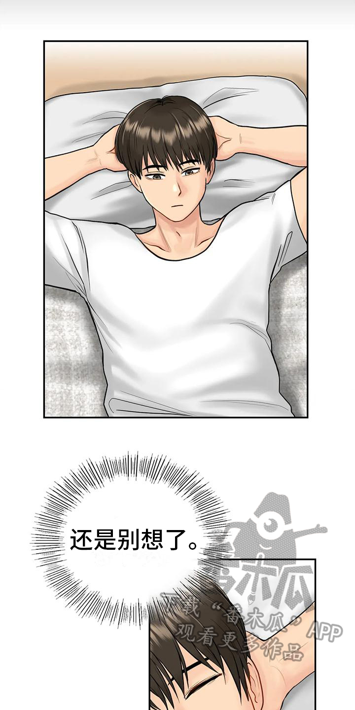 第8章：喝醉2