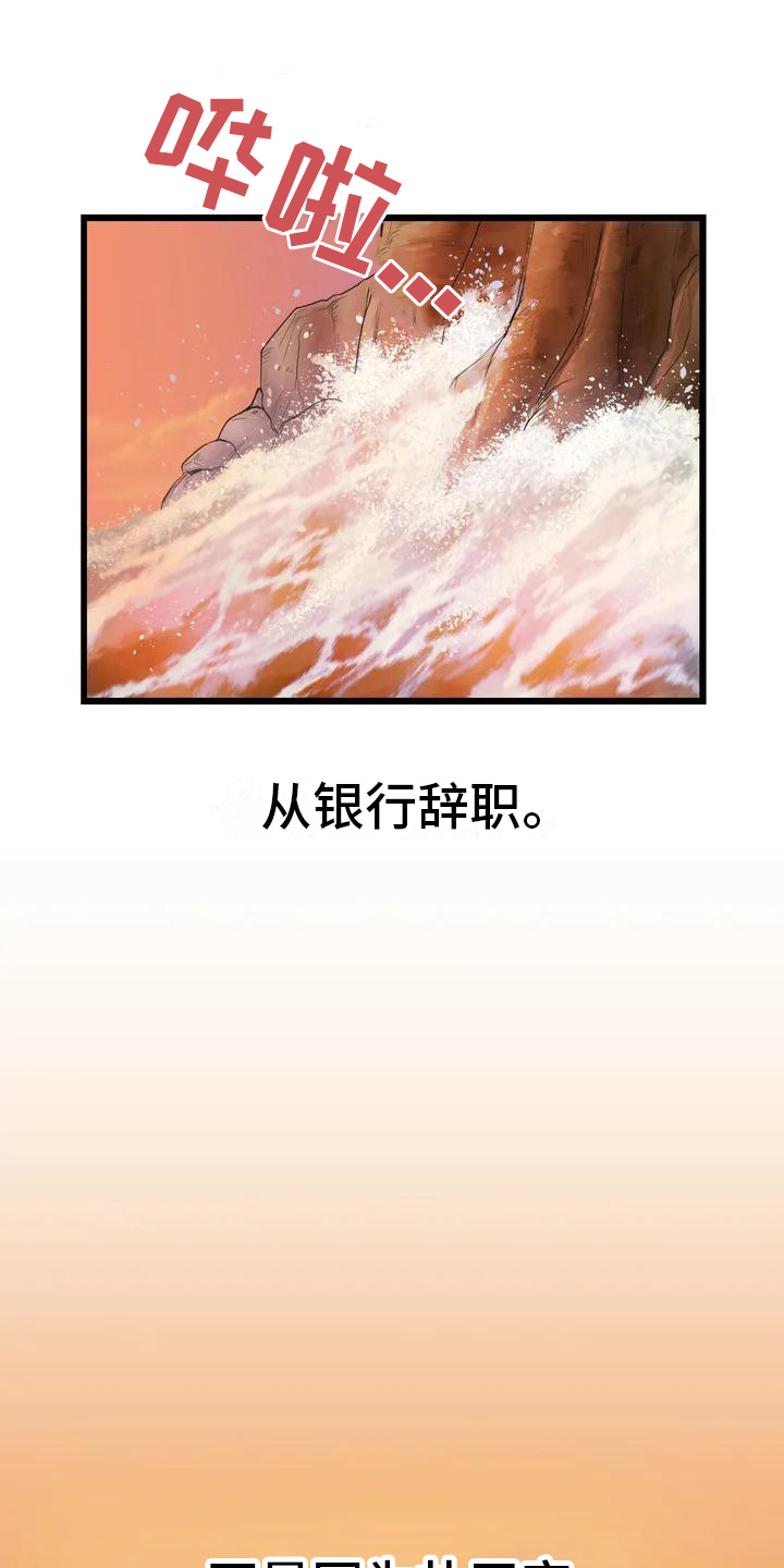 第1章：初恋11