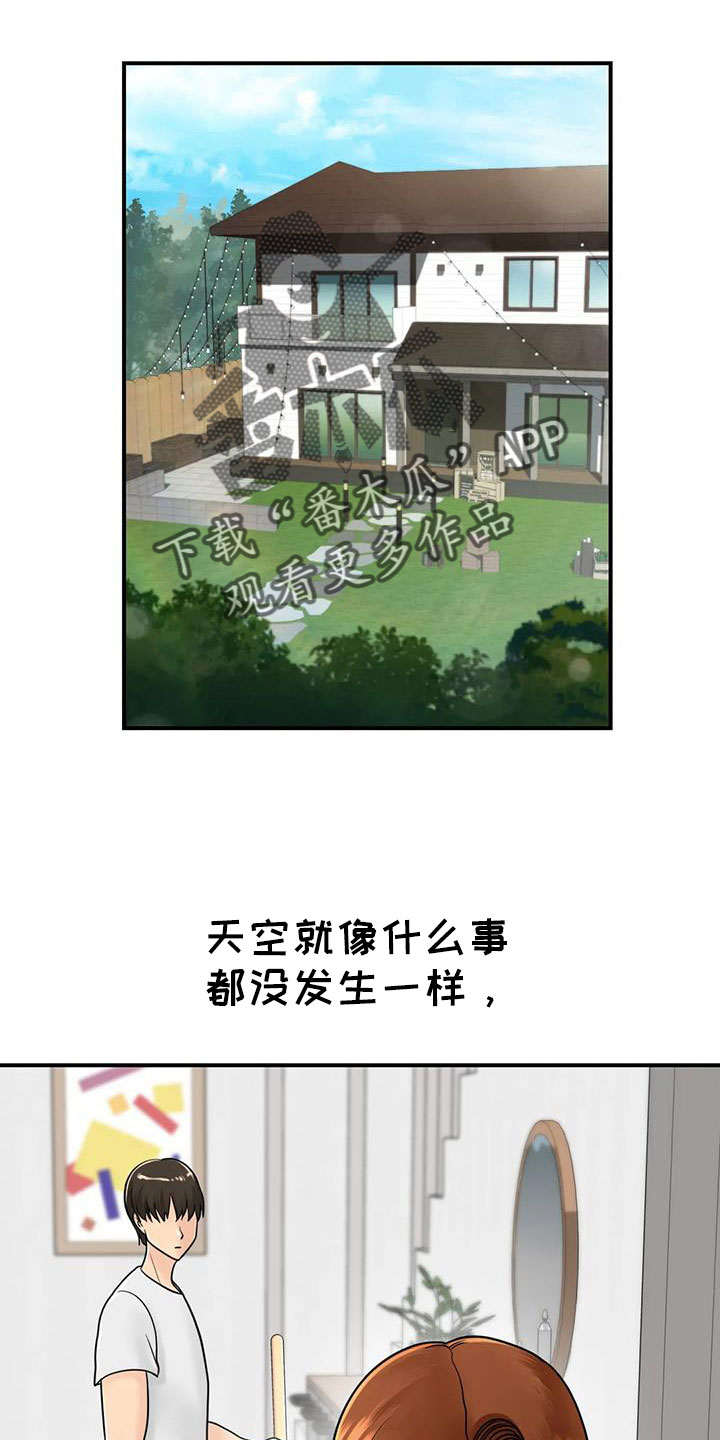 第30章：我等你7