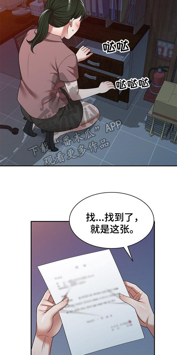第8章：训斥11