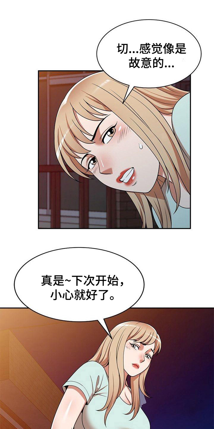 第12章：故意的9