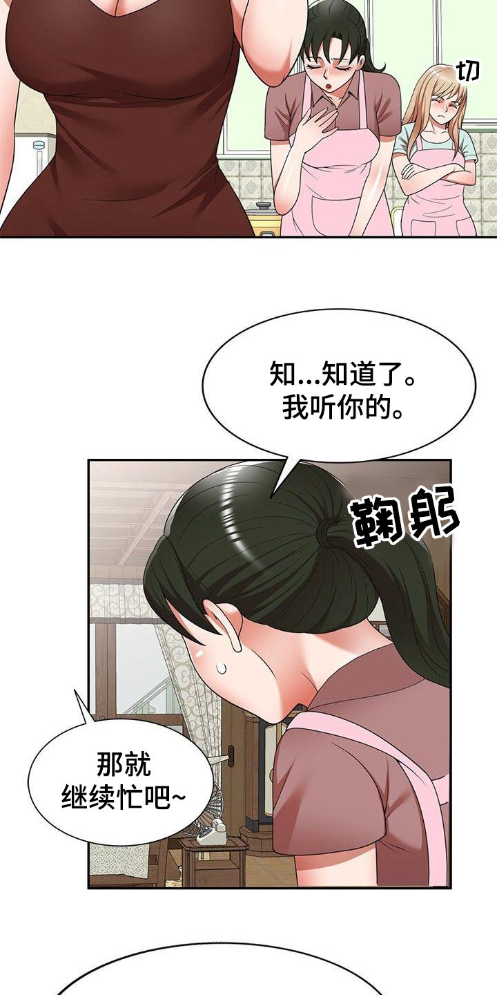 第10章：保姆5
