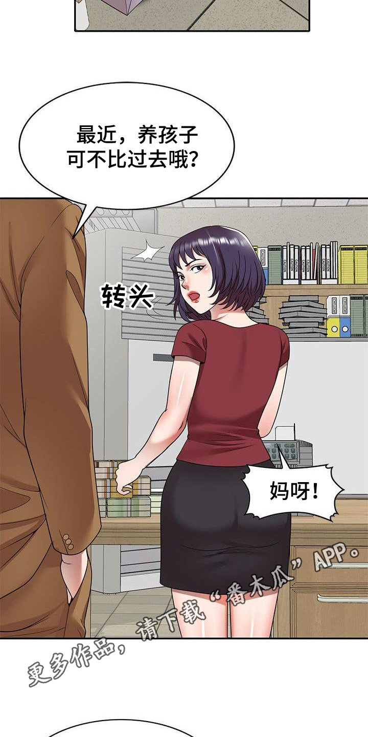 第6章：藏钱6