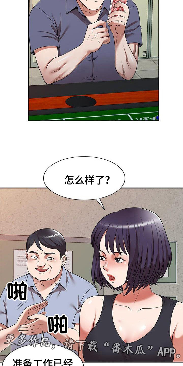 第16章：工作8