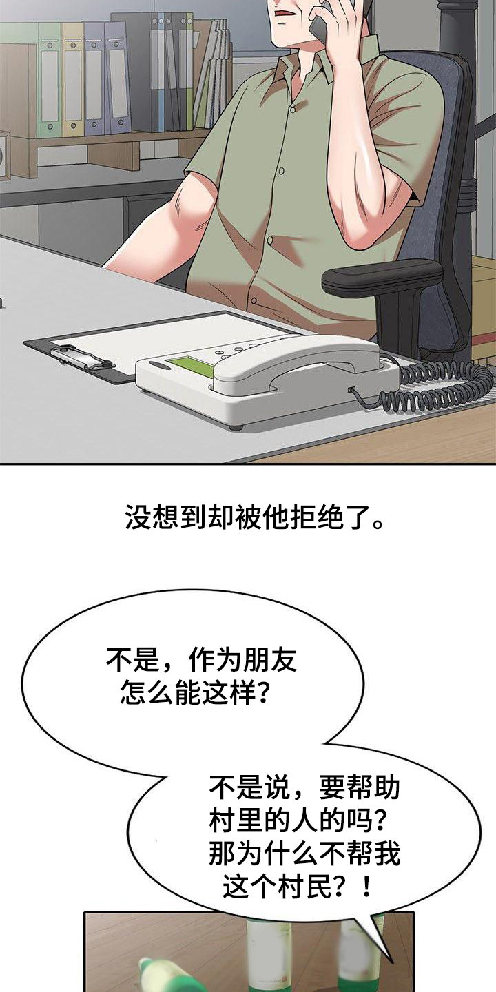 第2章：输光了9