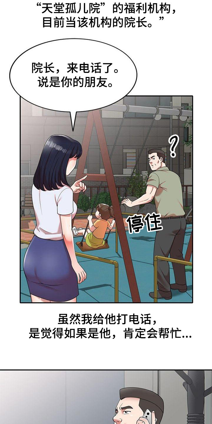 第2章：输光了8