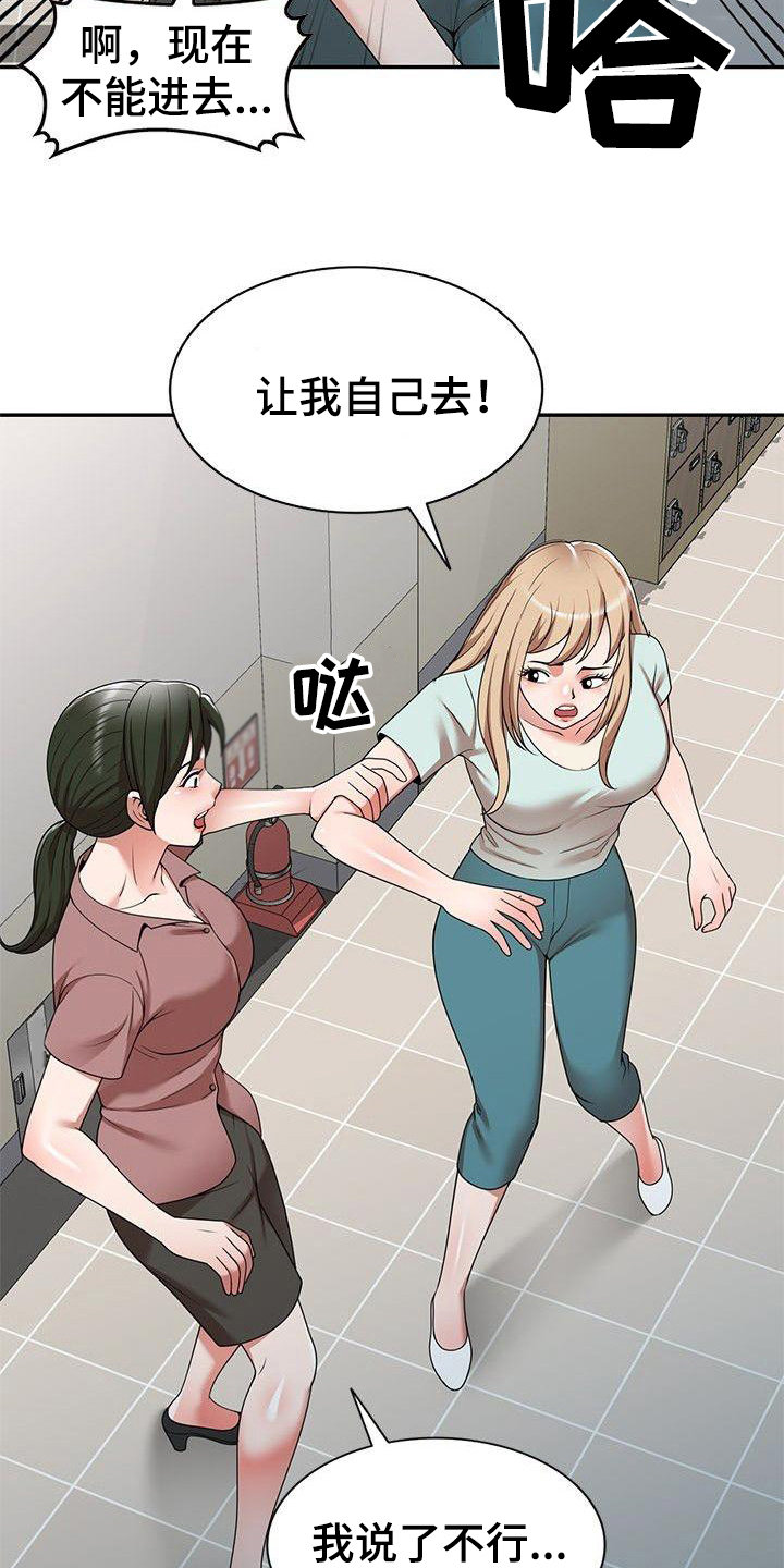 第3章：吓一跳13
