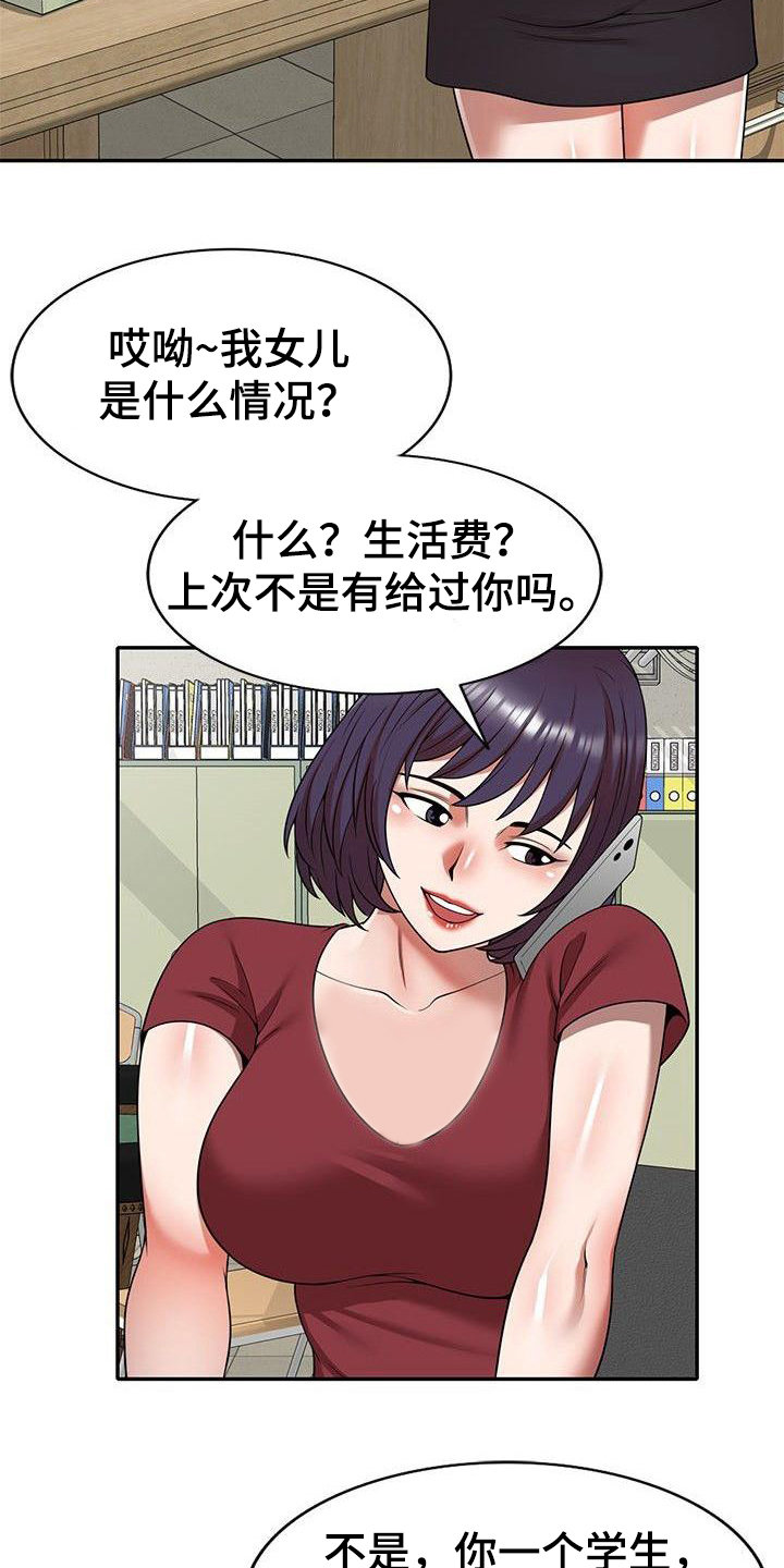 第6章：藏钱2