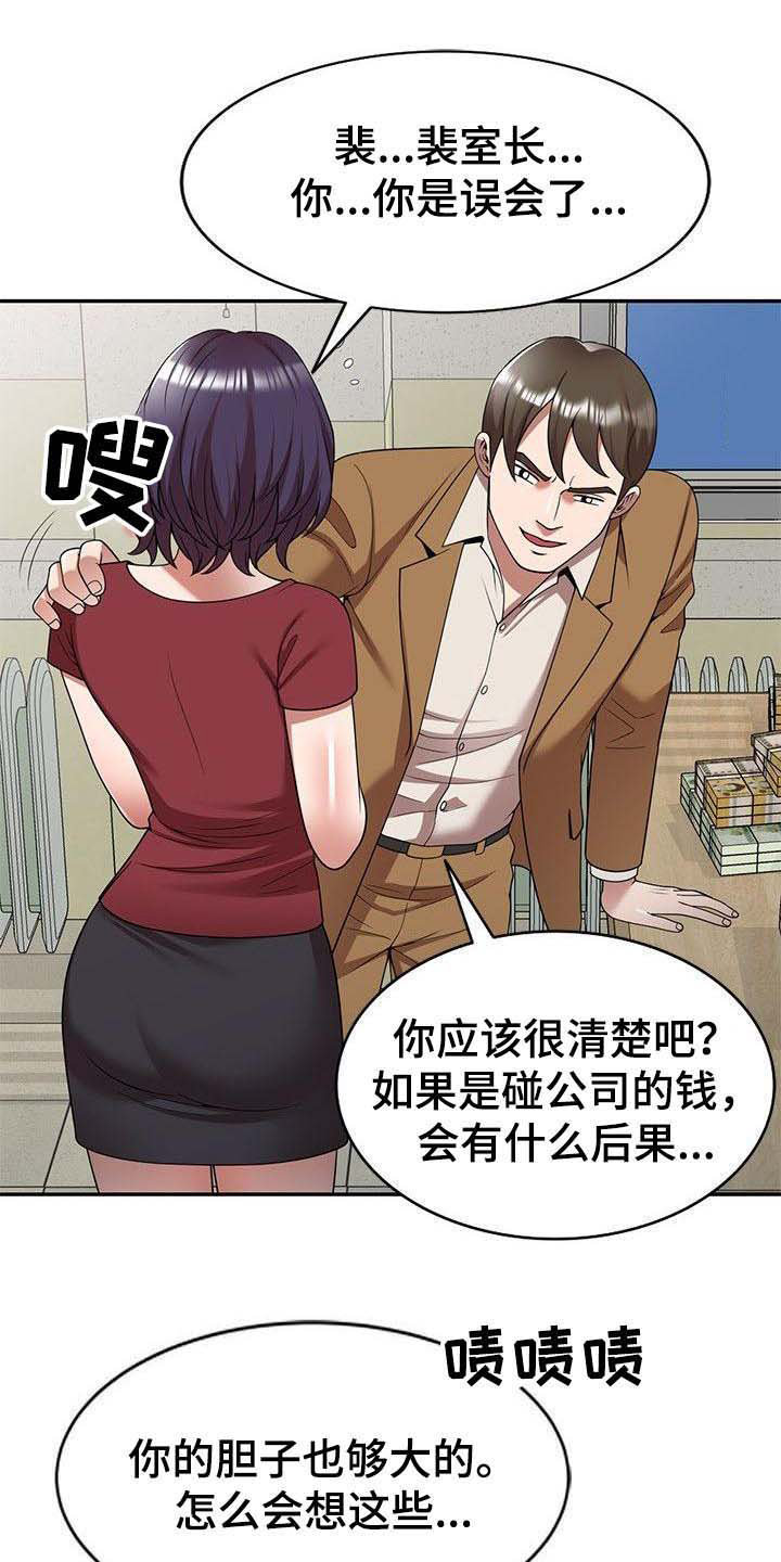 第6章：藏钱11
