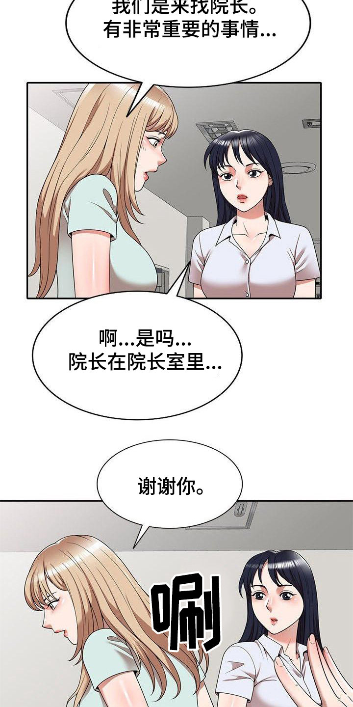 第3章：吓一跳15