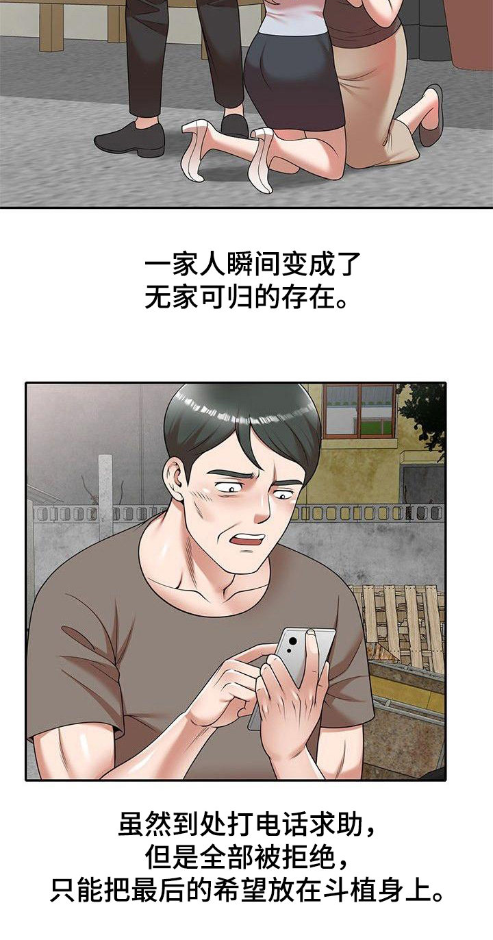 第2章：输光了6