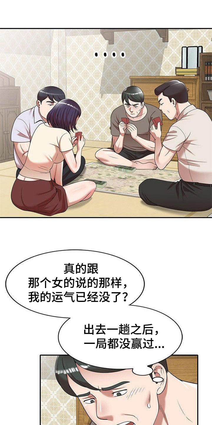 第2章：输光了0
