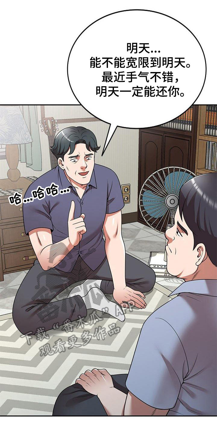 第15章：按摩9