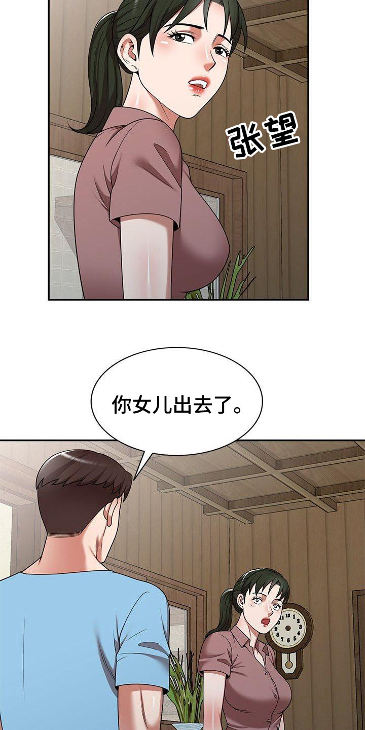 第12章：故意的12