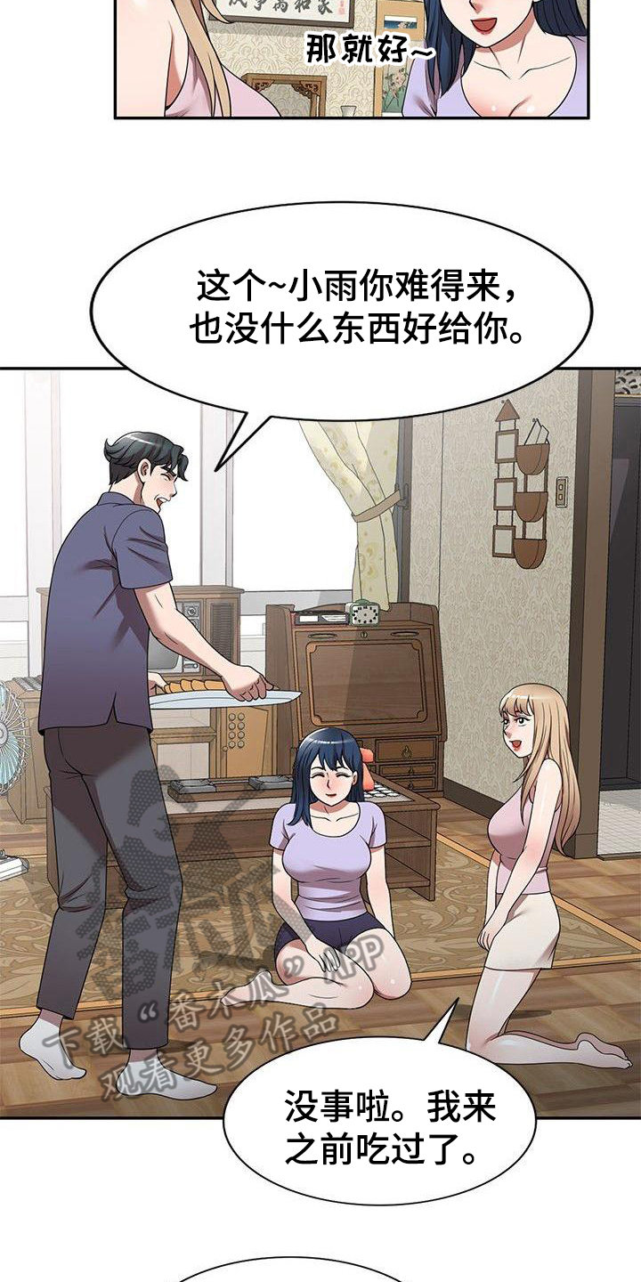 第15章：按摩4