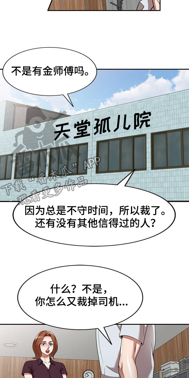 第14章：调皮5