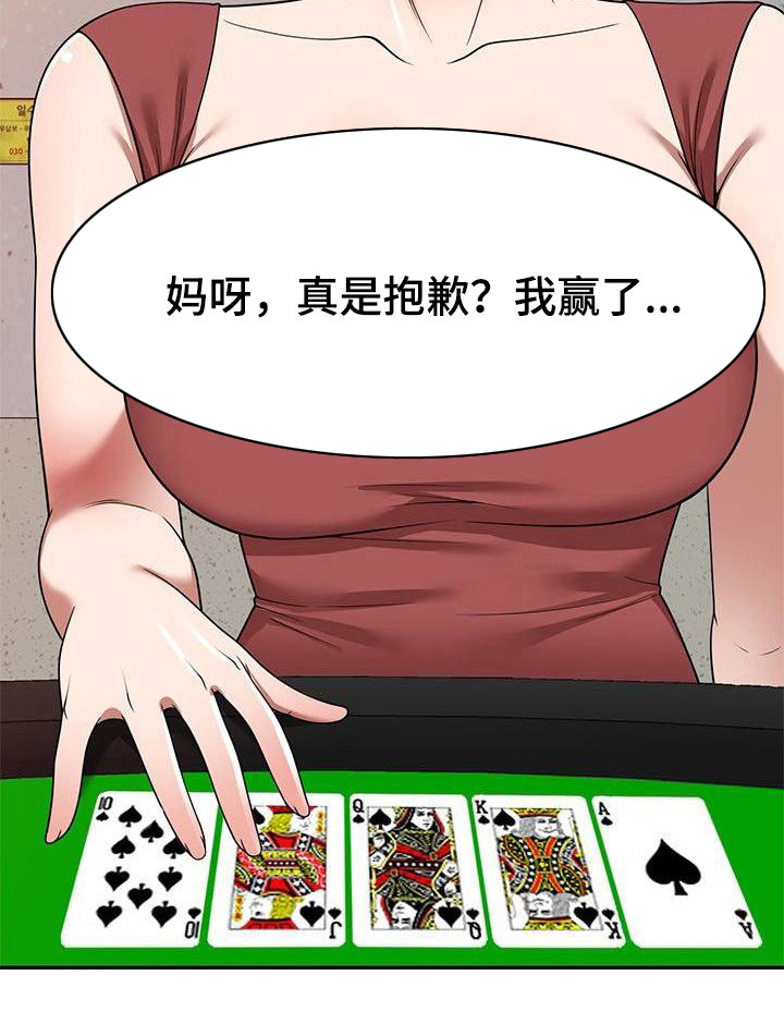 第17章：讨债10