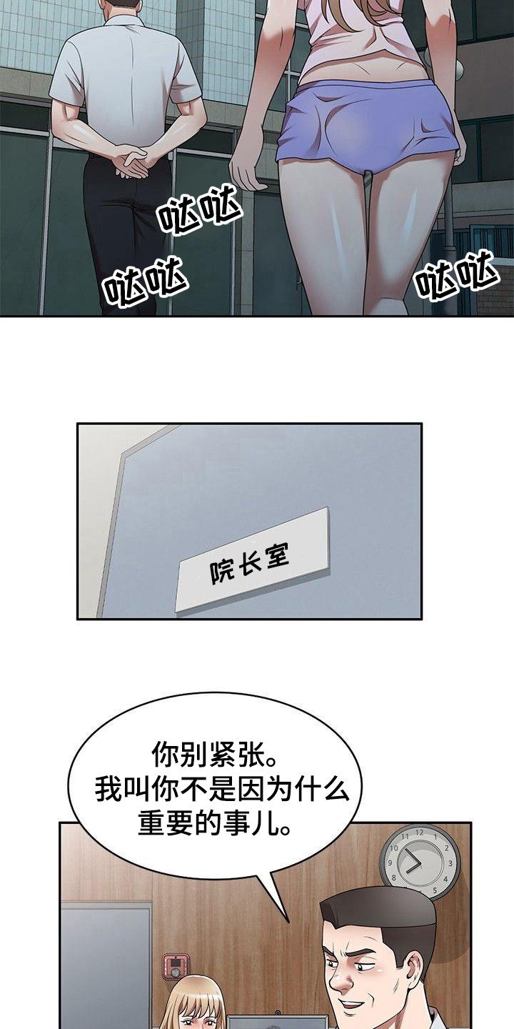 第13章：抓紧时间8