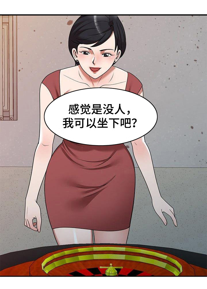 第17章：讨债3