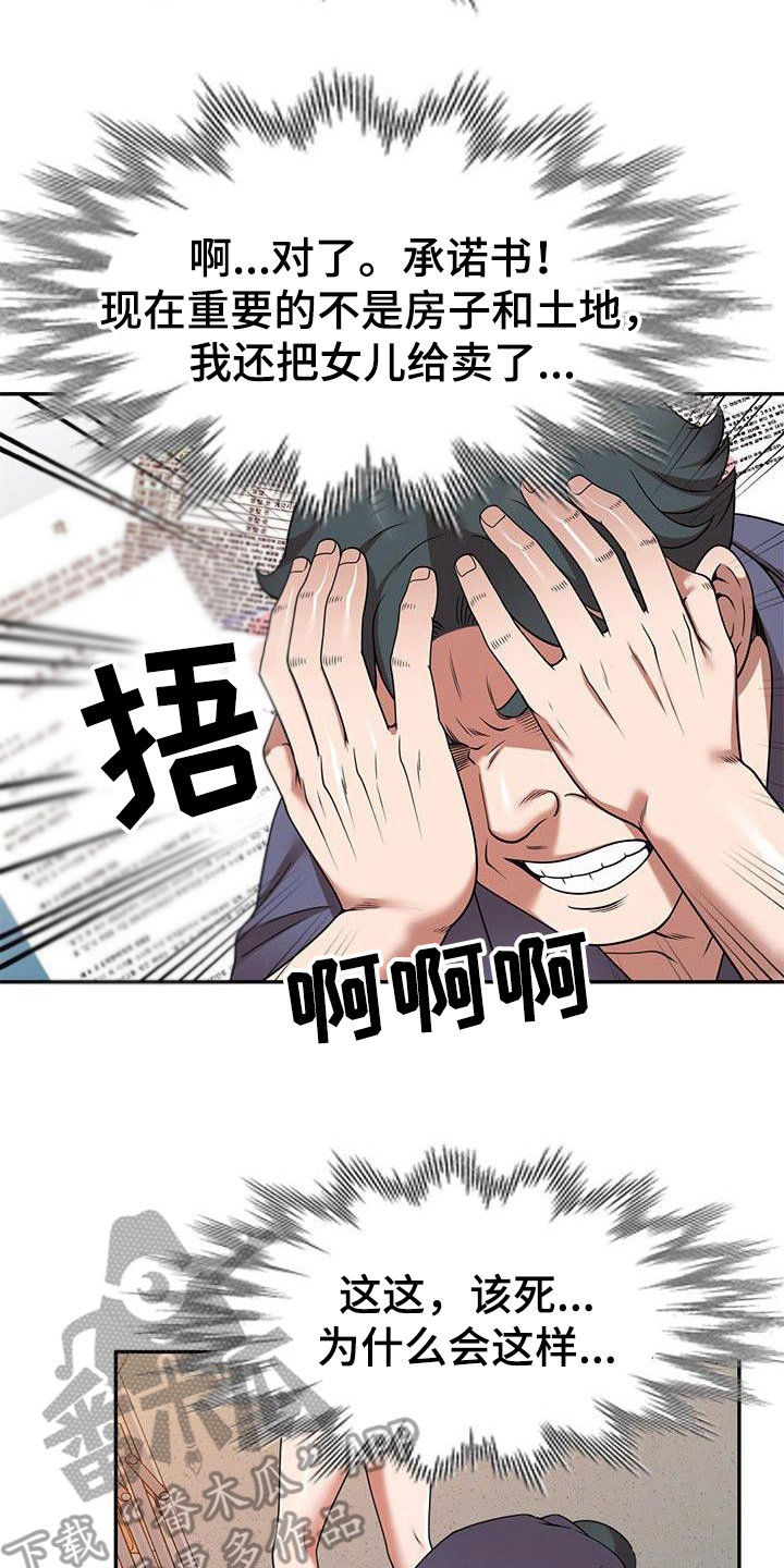 第18章：赌博2