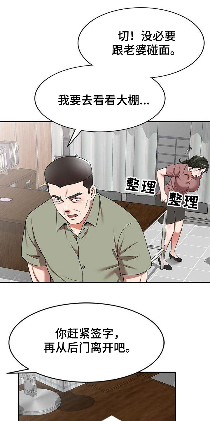 第5章：通风报信11