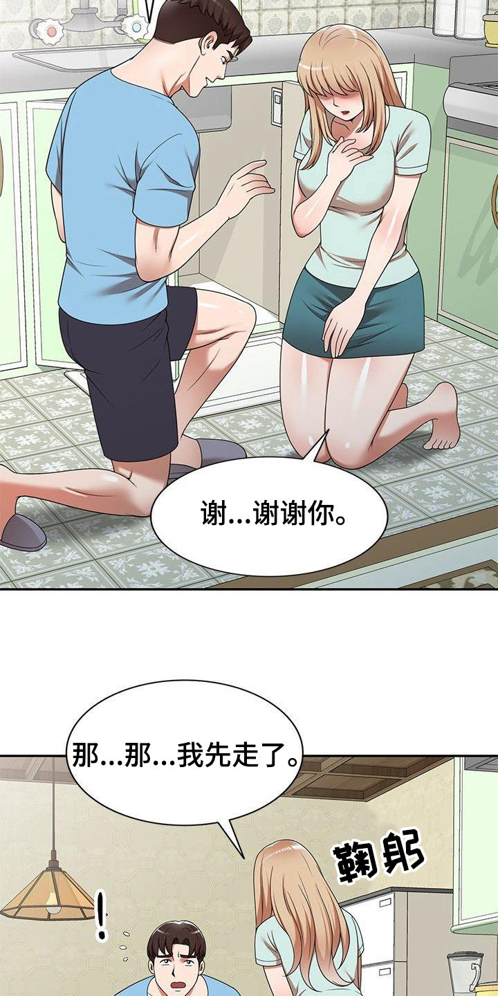 第12章：故意的5