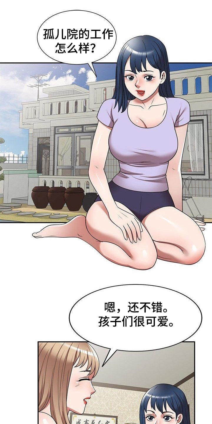 第15章：按摩3