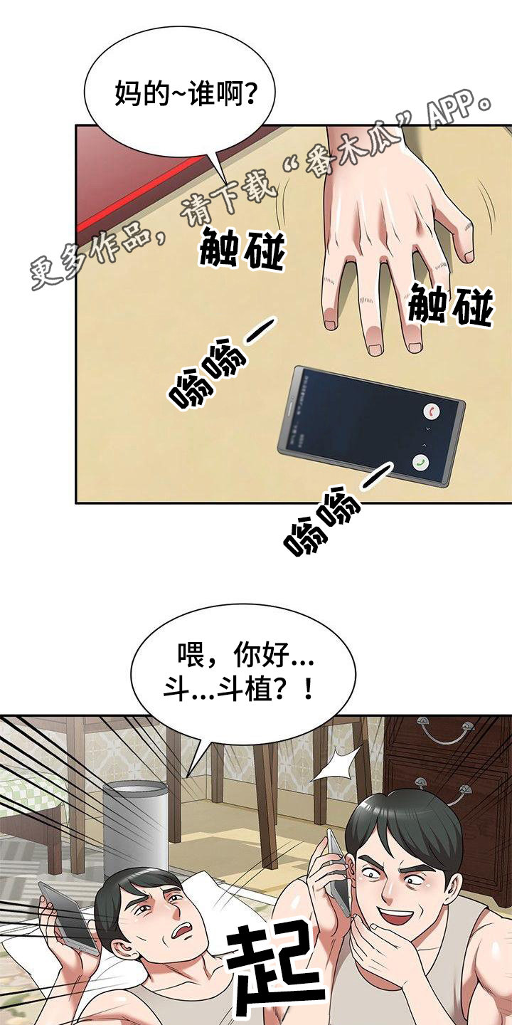 第14章：调皮8