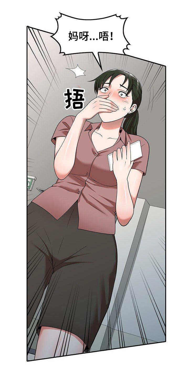 第3章：吓一跳7
