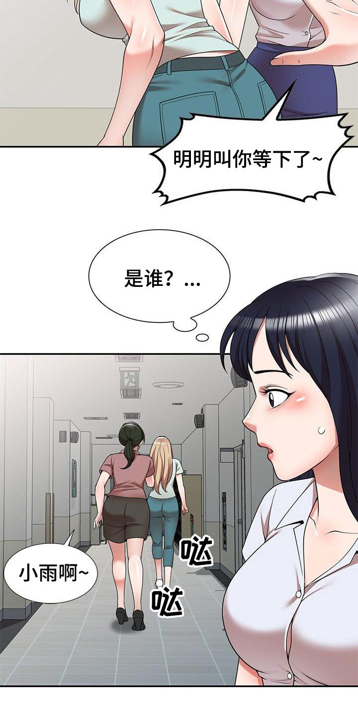 第3章：吓一跳16