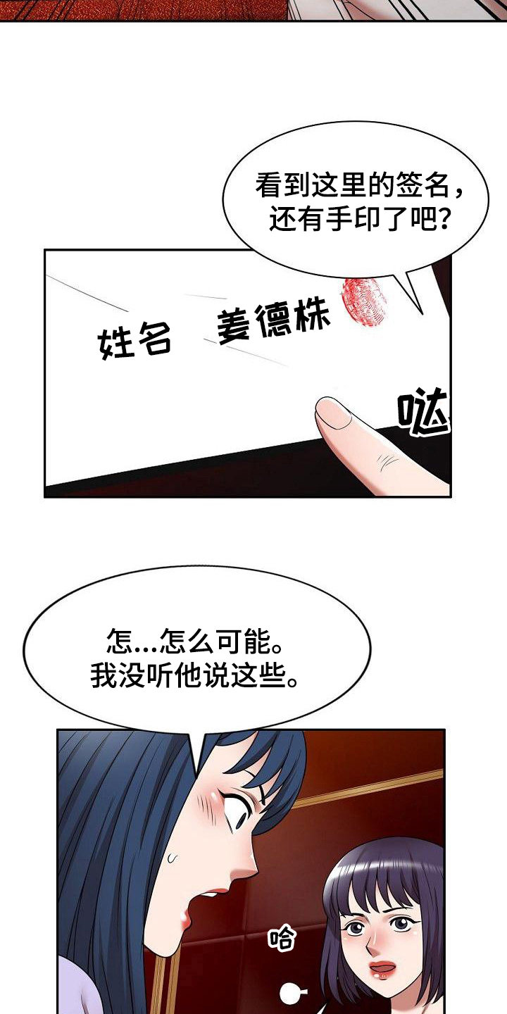 第19章：送上门7