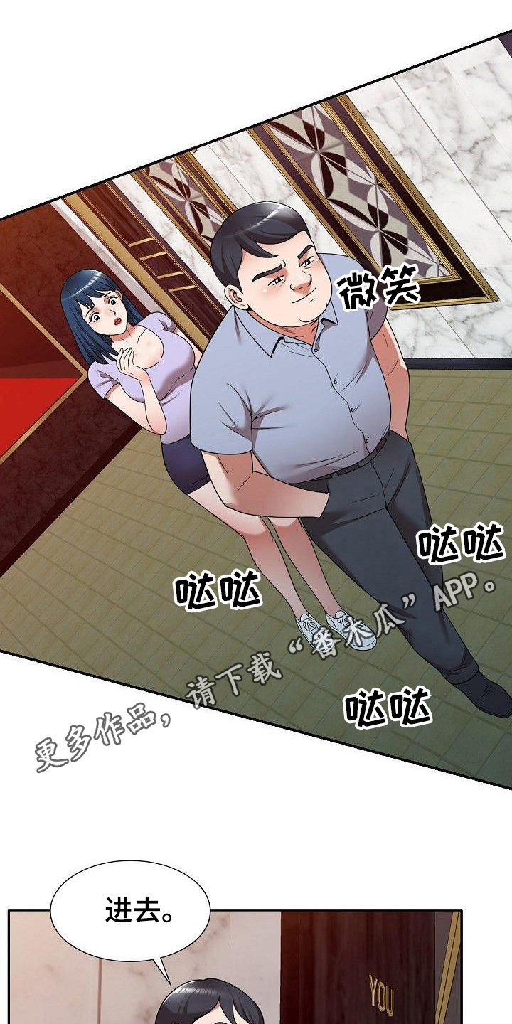 第19章：送上门0