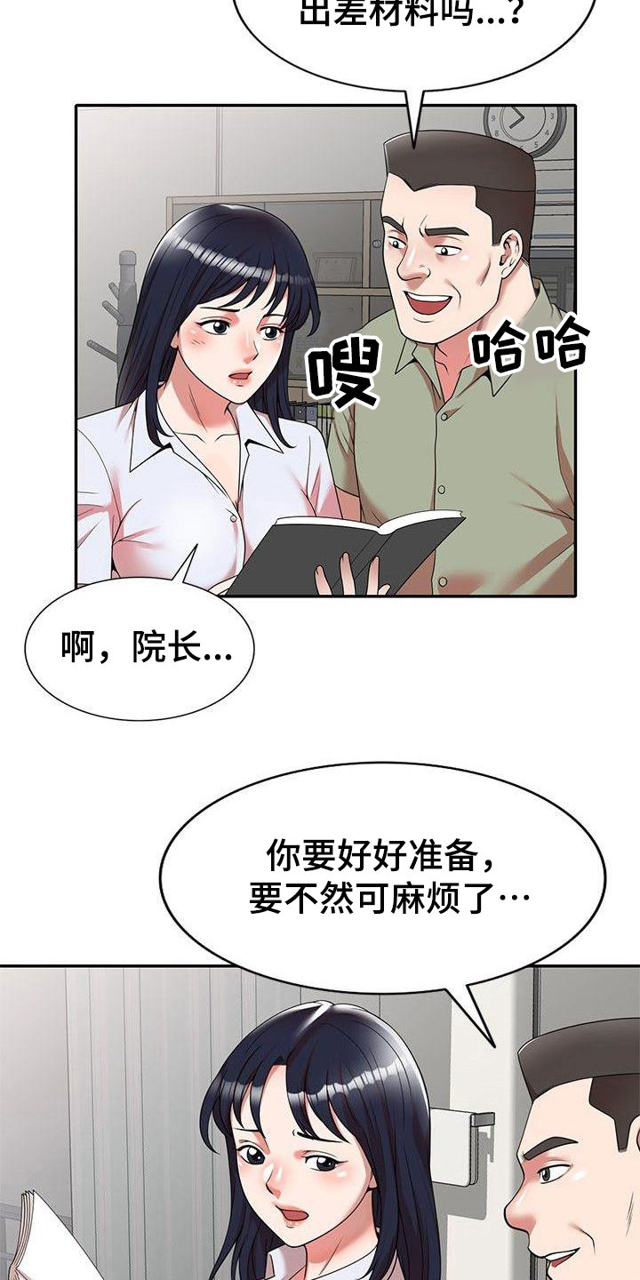 第2章：输光了16