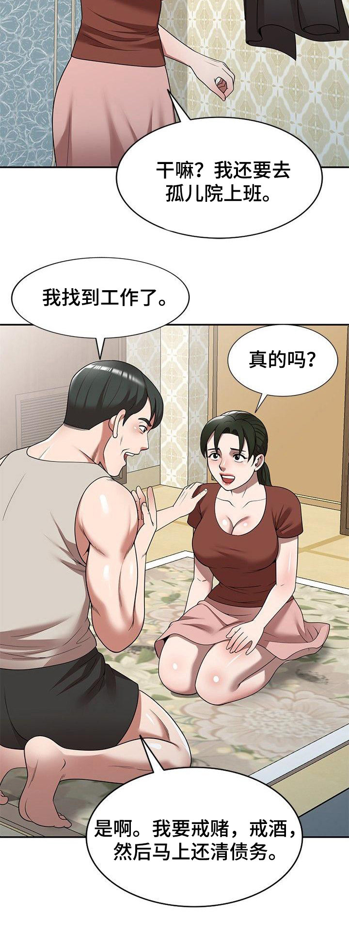 第14章：调皮12