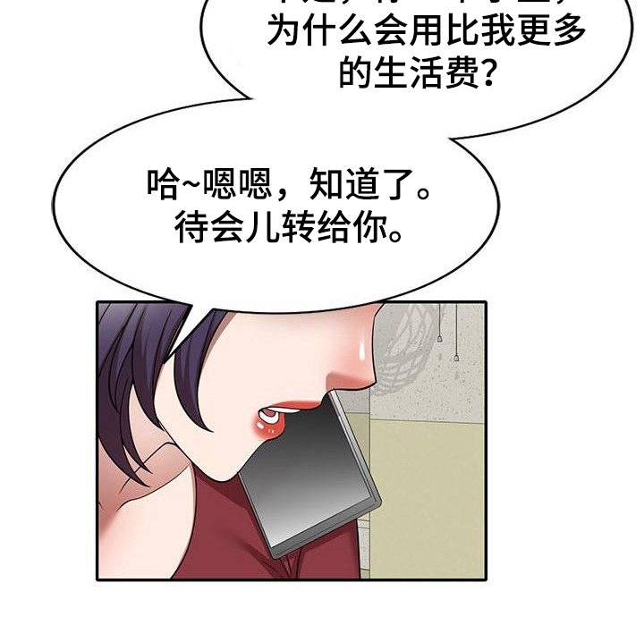 第6章：藏钱3