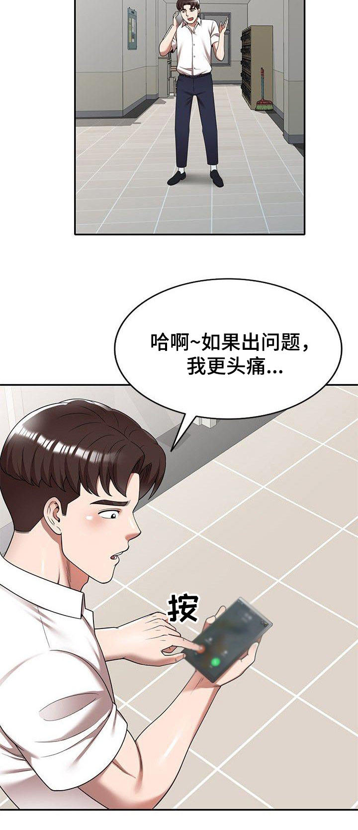 第5章：通风报信10