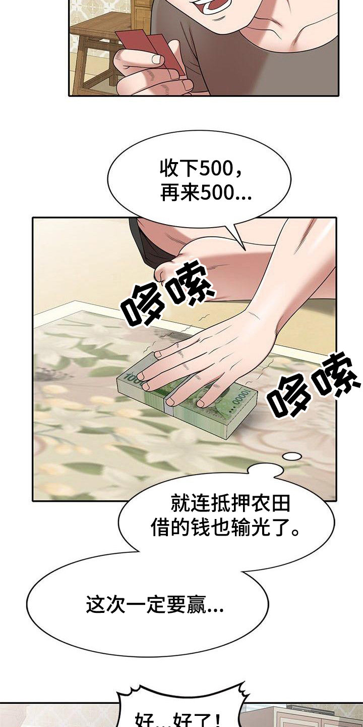 第2章：输光了1