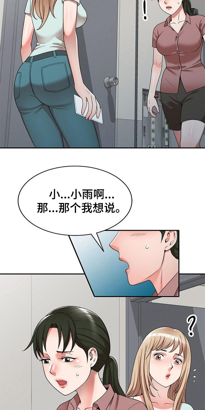 第3章：吓一跳11