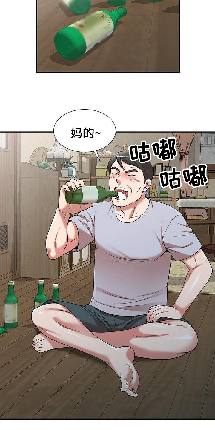 第2章：输光了10