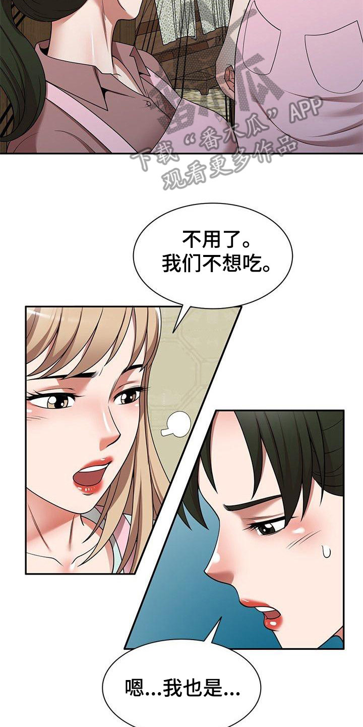 第10章：保姆12