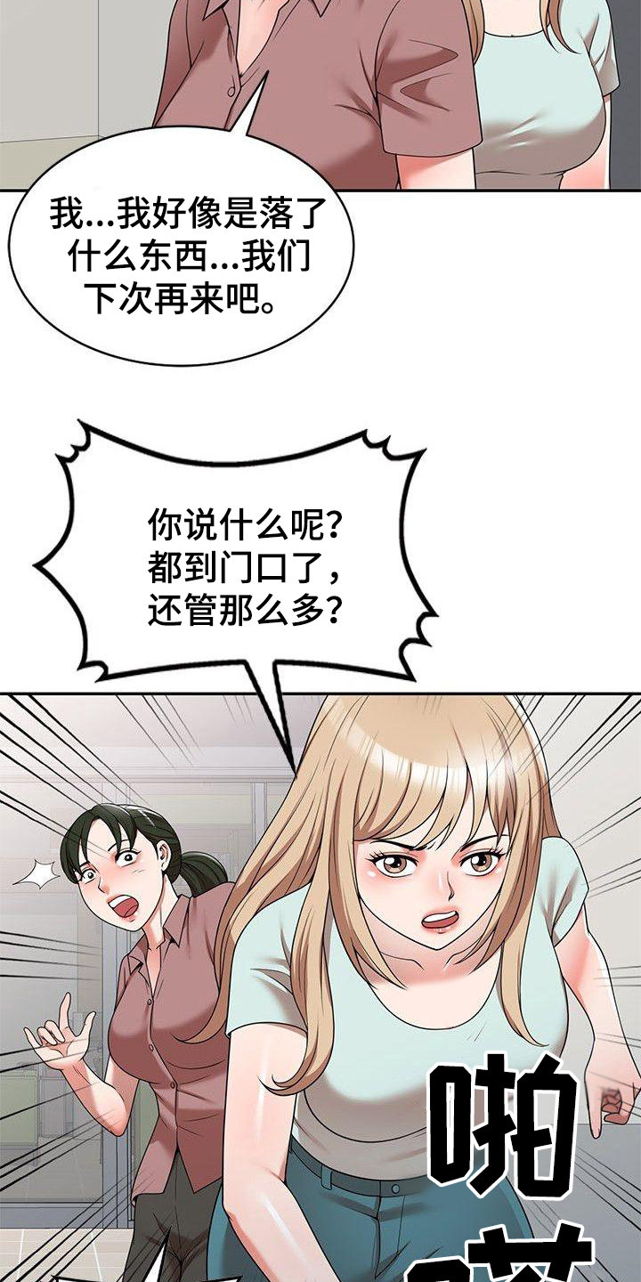 第3章：吓一跳12