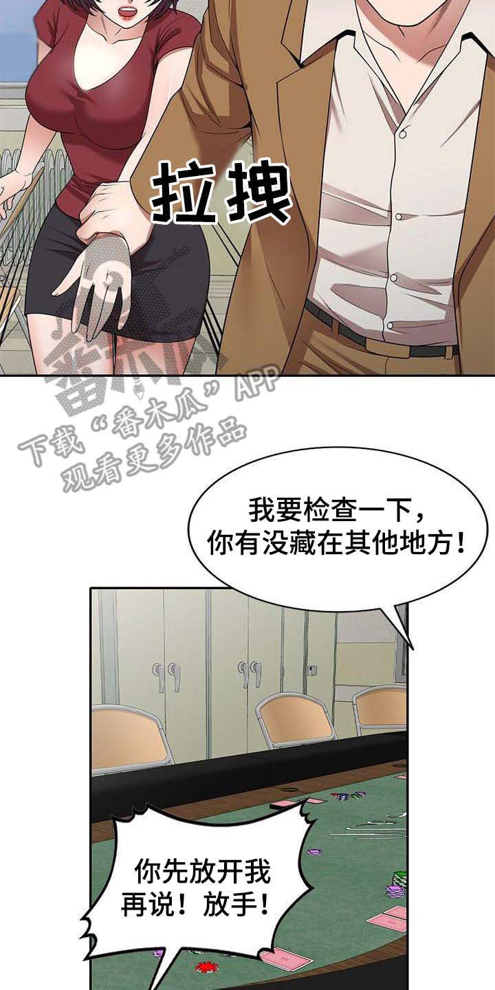 第6章：藏钱13