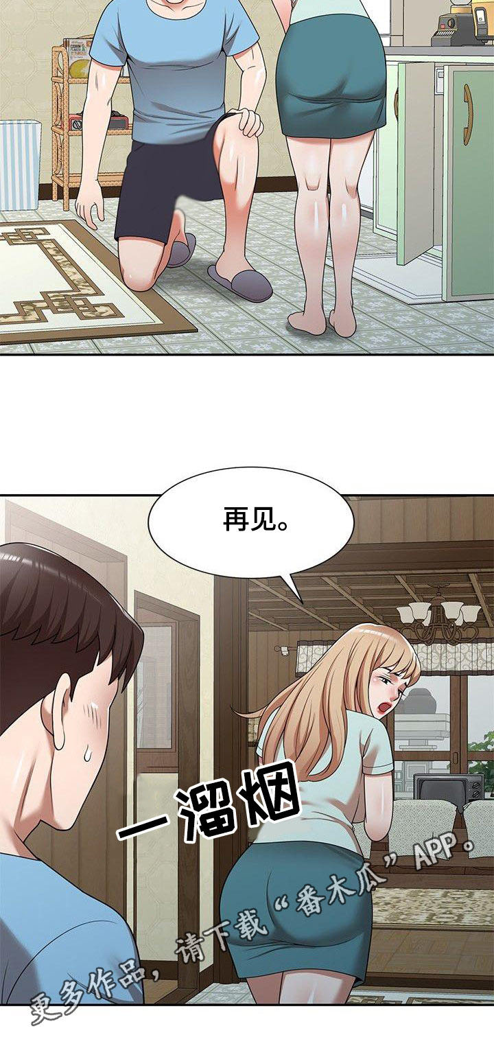 第12章：故意的6