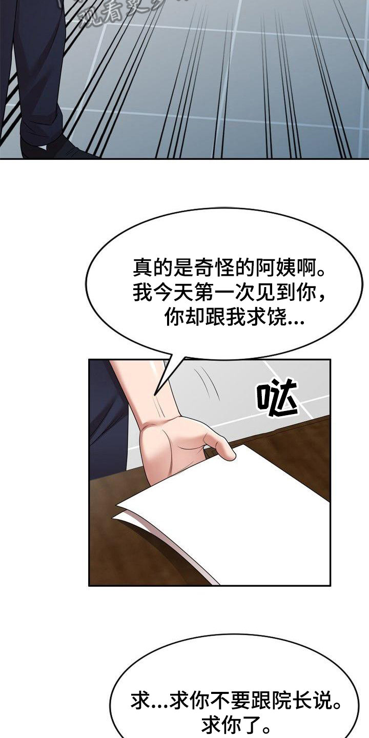 第9章：合同书11