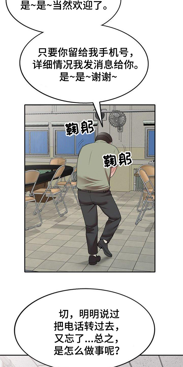 第7章：等会儿6