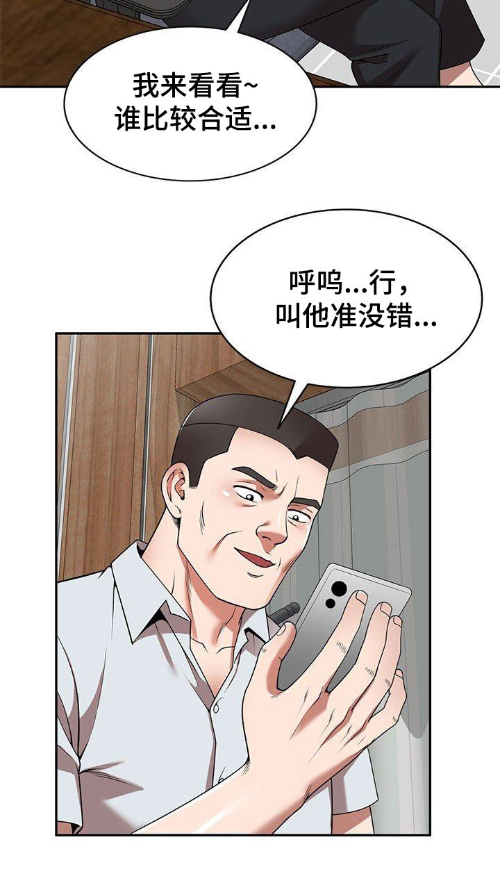 第14章：调皮7