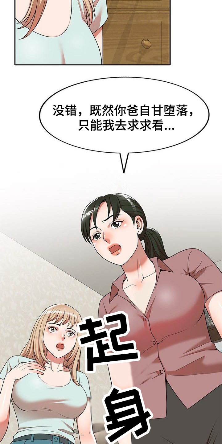 第2章：输光了13