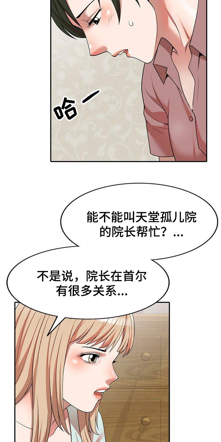 第2章：输光了12