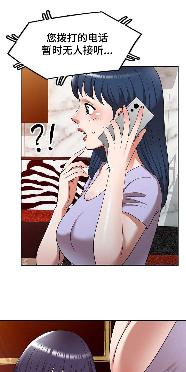 第19章：送上门9