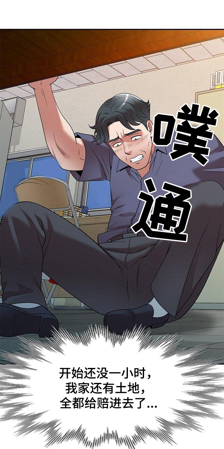 第18章：赌博1